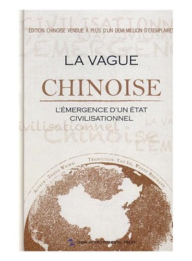 中国震撼 张维为 著；姚杰,(法)温迪·伯特兰(Wendy Bertrand) 译 社会科学总论经管、励志 新华书店正版图书籍 五洲传播出版社