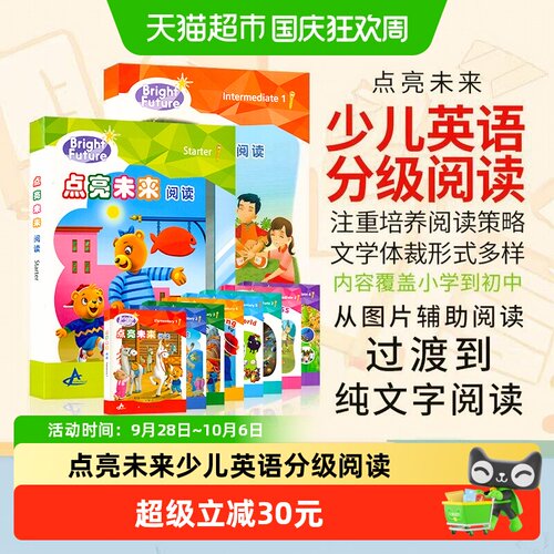 超小凡少儿英语分级阅读三册套装
