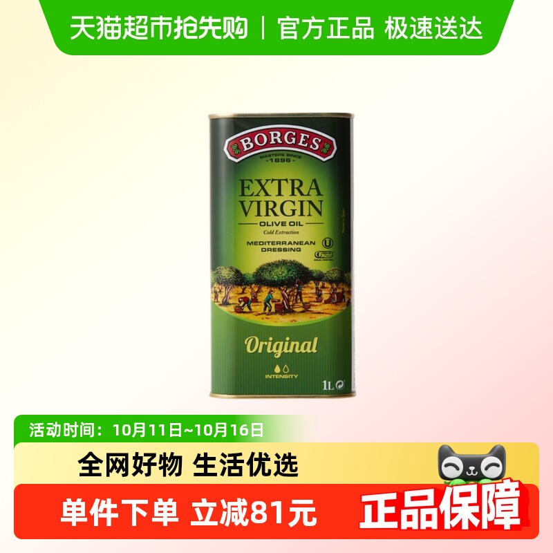 【下拉享优惠抵扣】西班牙进口伯爵特级初榨食用橄榄油铁桶装健康