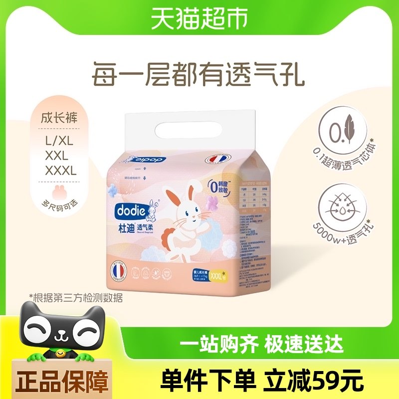 dodie杜迪婴童拉拉裤透气柔L-XXXL成长训练裤超薄透气男女宝通用