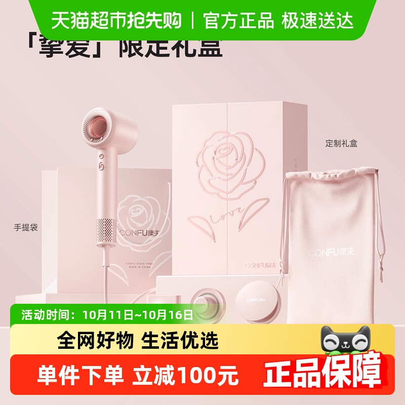 CONFU康夫F9高速电吹风机家用负离子护发速干吹风筒粉金礼盒送礼