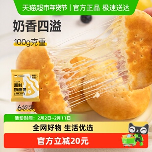 小黄象原制蒙古芋泥奶酪饼营养儿童早餐芝士饼早餐饼奶酪包