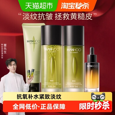 韩后茶A肽抗皱修护水乳霜套装