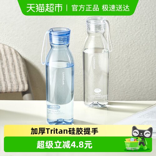 乐扣乐扣tritan运动水杯塑料杯
