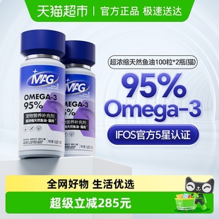 MAG猫用鱼油胶囊0.5g×200粒深海小鱼美毛护肤