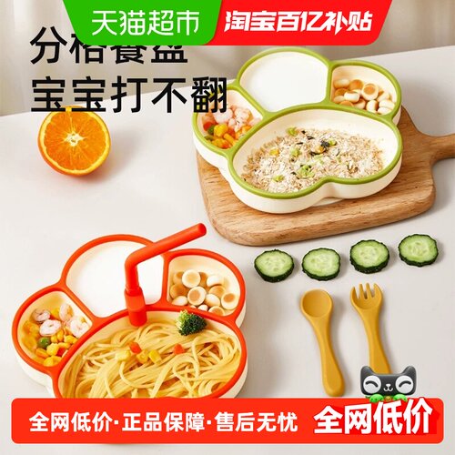 ELLABAILY艾拉贝力硅胶分格餐盘