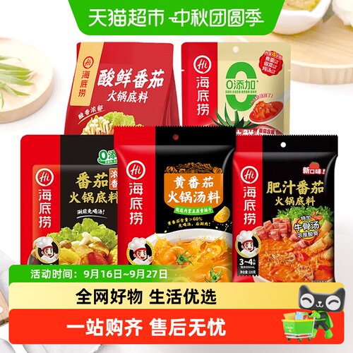 海底捞一人食番茄味美调味料