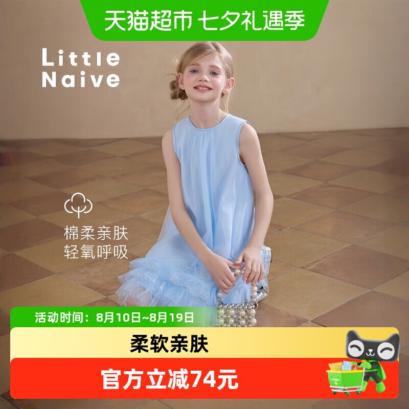 LittleNaive儿童蓬蓬网纱公主裙
