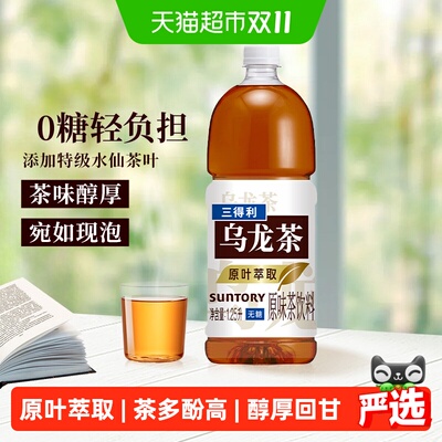 SUNTORY三得利乌龙茶醇厚回甘