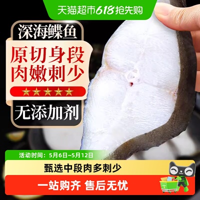 鲽鱼身段鲜活冷冻超大