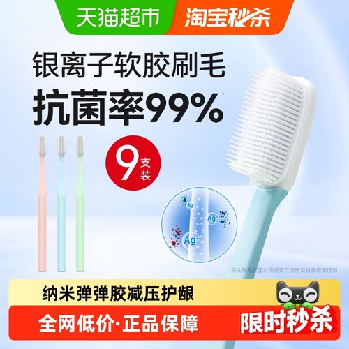 纳美抗菌家庭软毛清洁牙刷