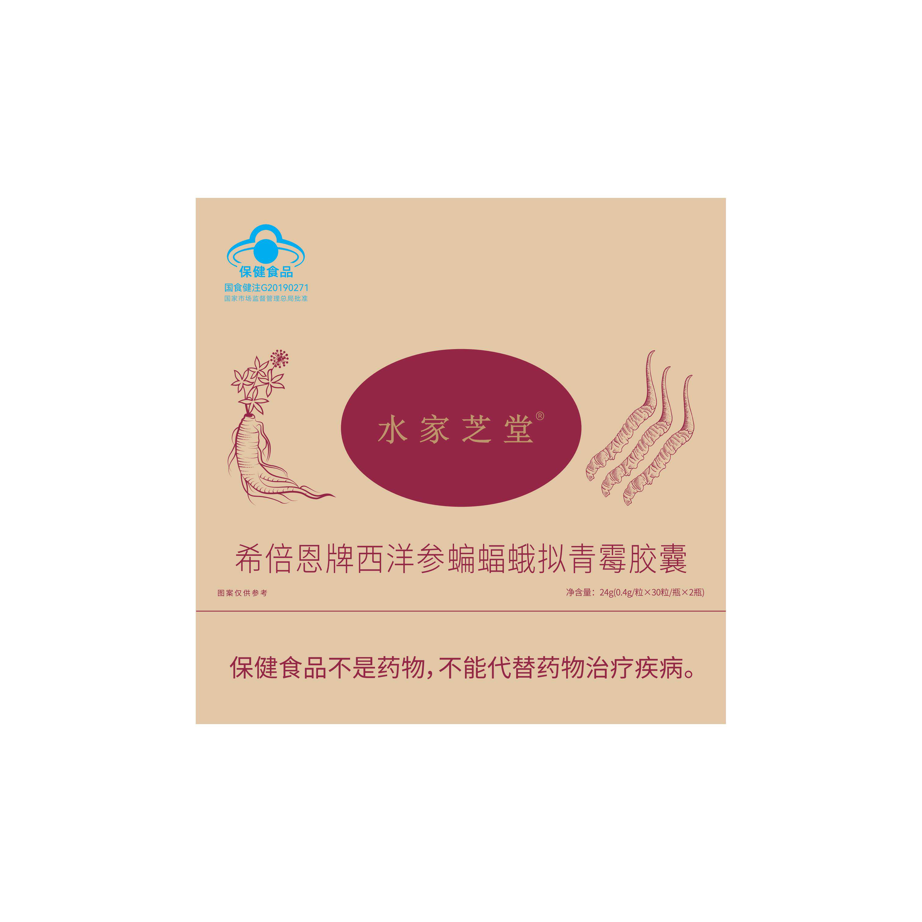 水家草堂西洋参虫草精华胶囊冬虫夏草发酵菌粉增强免疫力菌丝提取