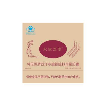 水家草堂西洋参虫草精华胶囊冬虫夏草发酵菌粉增强免疫力菌丝提取