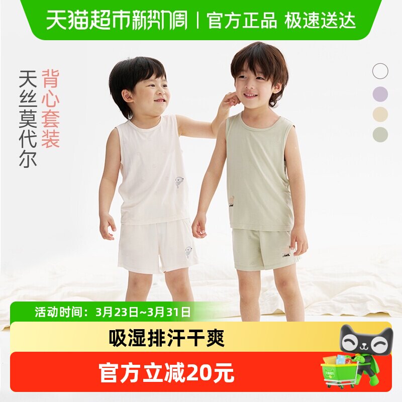 Q21儿童纯色背心短裤套装夏季薄款吸湿排汗透气外穿男女童A类套装