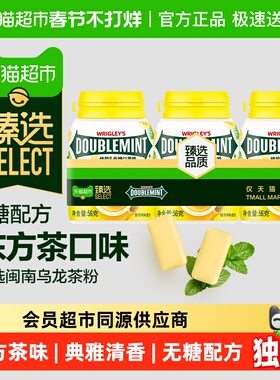 臻选绿箭桂花乌龙薄荷味口香糖40粒56g*3瓶休闲零食糖果