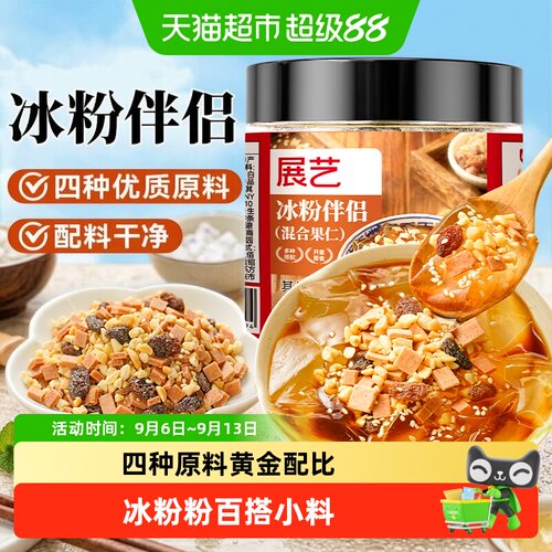 展艺瓶装冰粉粉伴侣酸甜可口解腻