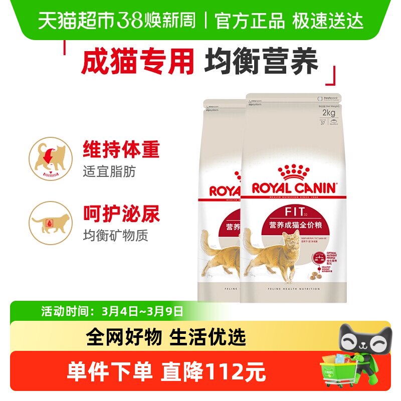 皇家猫粮F32营养成猫猫粮英短蓝猫美短布偶成猫通用粮/2KG*2宠物