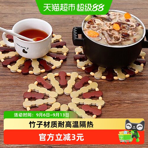 乐缔竹制防烫隔热垫耐用
