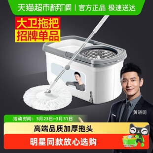 大卫2025新款 旋转拖把家用一拖净免手洗甩干可拆卸脱水篮吸水去污