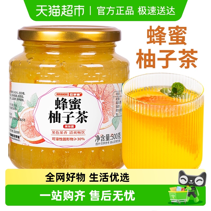 欧享客果茶蜂蜜柚子茶