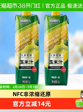 佰恩氏水果玉米汁谷物饮料早餐0脂果蔬汁1L*2瓶大瓶聚会分享装