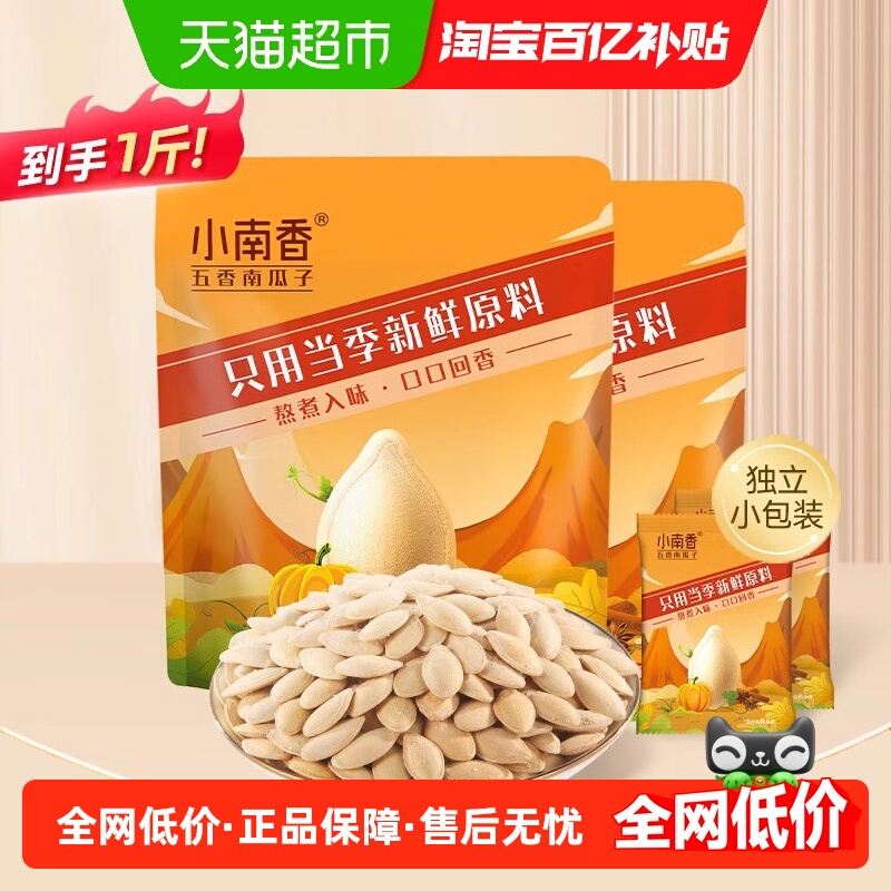 洽洽南瓜子五香味坚果炒货