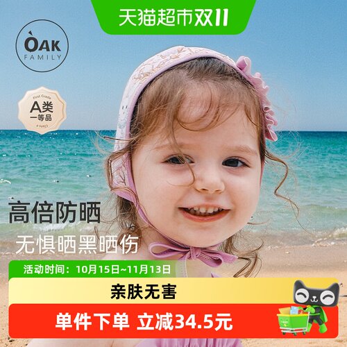 OAKFAMILY夏季儿童防晒印花泳帽