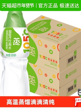 屈臣氏蒸馏水650ml*48瓶105度高温蒸馏敷脸冲泡保湿