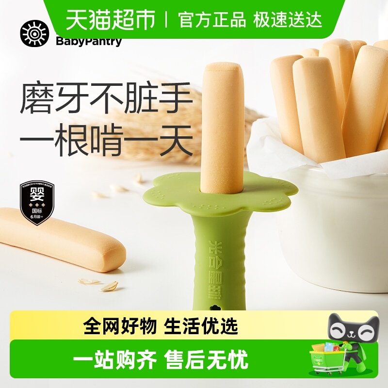 光合星球温和硅胶防掉磨牙棒婴儿宝宝辅食零食二价铁 - 淘宝联盟商品