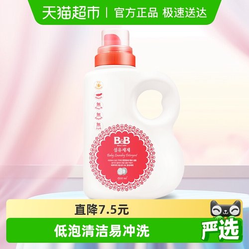 保宁韩国进口BB洗衣液