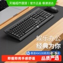 笔记本电脑USB商务办公游戏 台式 惠普有线键盘鼠标轻薄静音套装