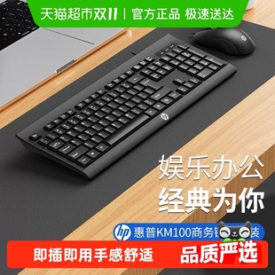 笔记本电脑USB商务办公游戏 台式 惠普有线键盘鼠标轻薄静音套装