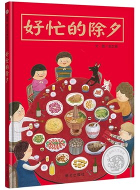 过年主图绘本春节氛围