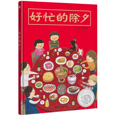过年主图绘本春节氛围