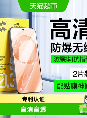 闪魔适用红米k90高清防爆钢化膜