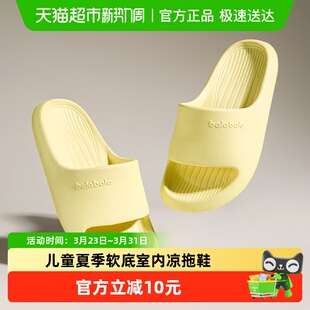 宝宝室内防滑软底踩屎感洗澡男童凉拖鞋 巴拉巴拉儿童拖鞋 女童夏季