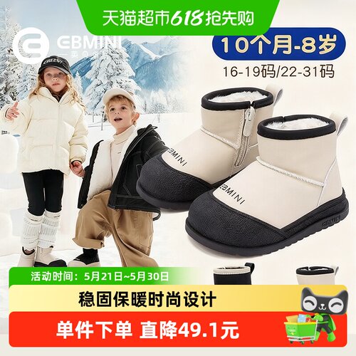 EBMINI/英贝米尼棉鞋
