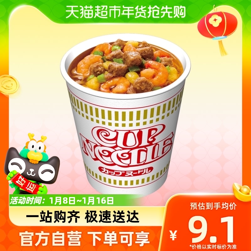 NISSIN/日清方便面日本合味道虾仁风味代餐零食夜宵泡面73g×1杯