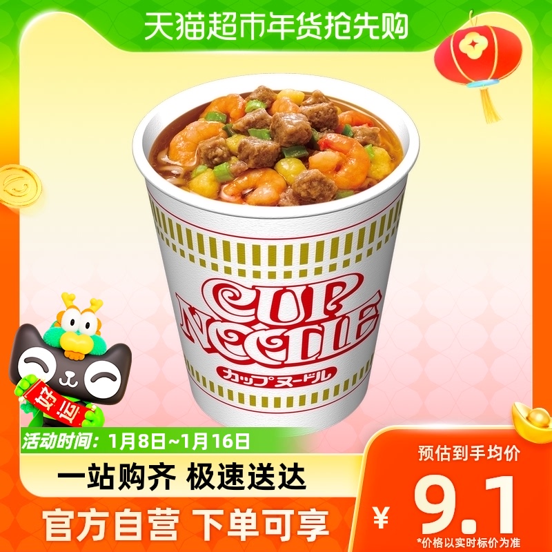 NISSIN/日清方便面日本合味道虾仁风味代餐零食夜宵泡面73g×1杯