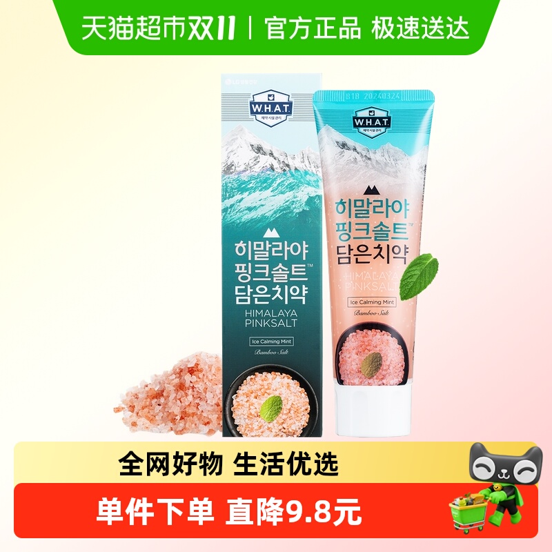 BAMBOO SALT/竹盐喜马拉雅粉盐牙膏冰澈薄荷味减轻牙渍洁白牙齿护