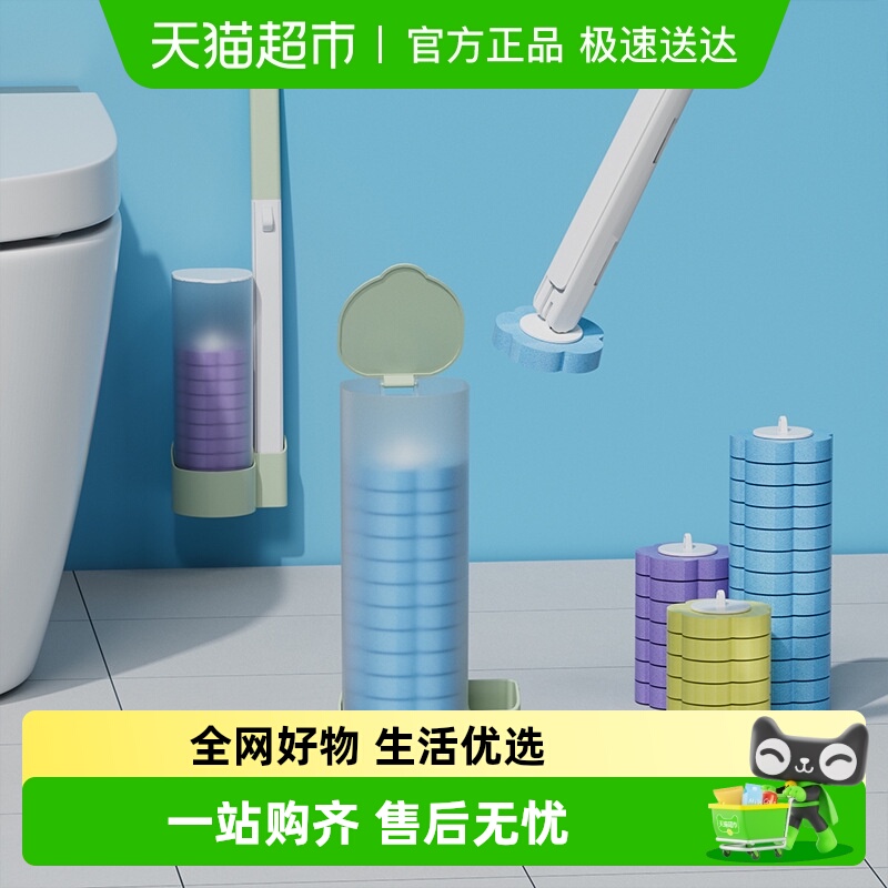 香薰可抛式一次性马桶刷