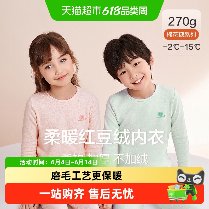 红豆绒儿童保暖内衣套装男童女童纯棉秋衣秋裤秋冬磨毛宝宝睡衣厚