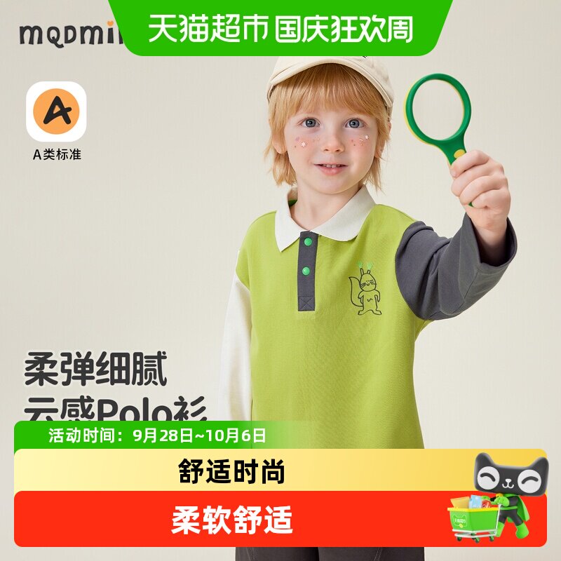 MQDMINI男童POLO衫舒适亲肤