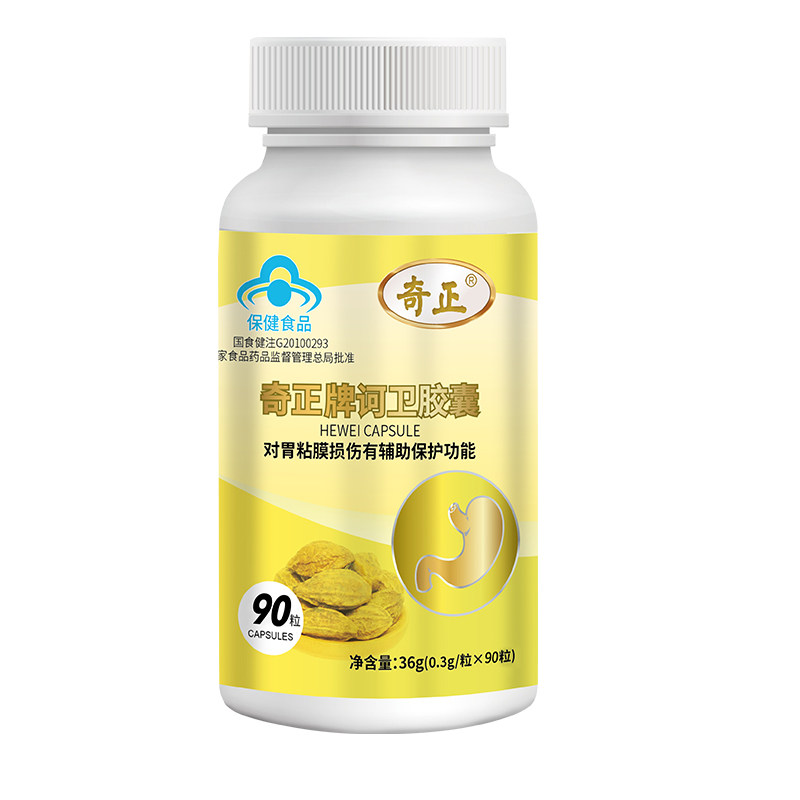 【礼盒装】奇正牌诃卫胶囊辅助保护胃粘膜礼盒装养胃馈赠佳品
