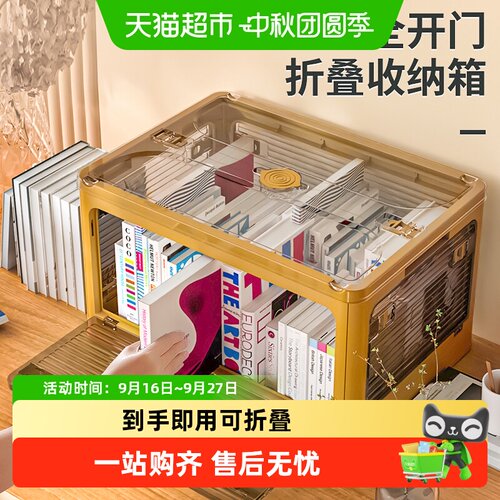 Jeko＆Jeko三秒折叠书籍收纳箱