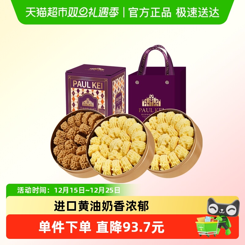 澳门葡记小金盒手信 黄油小花曲奇饼干咖啡味糕点心零食特产送礼