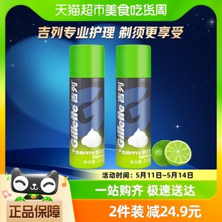 吉列剃须泡沫210g*2罐男士刮胡泡沫剃须膏剃须啫喱剃须膏