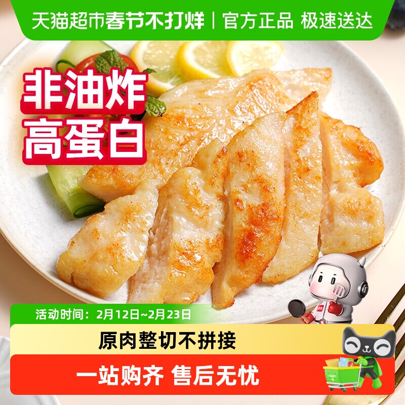 大希地香煎鸡排鸡胸肉冷冻鸡扒儿童空气炸锅半成品食材非油炸健康