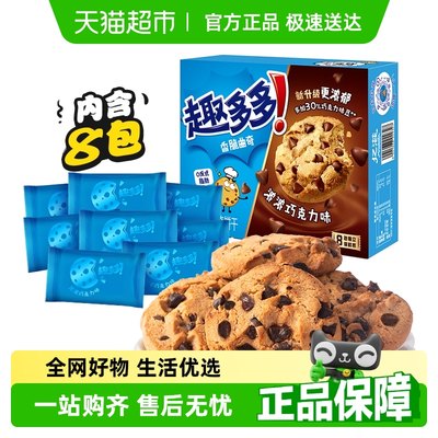 趣多多香脆曲奇饼干
