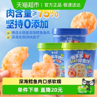 美时多原味玉米味鲜虾鳕鱼饼宝宝零食牛肉饼午餐肉儿童肠150g 3罐